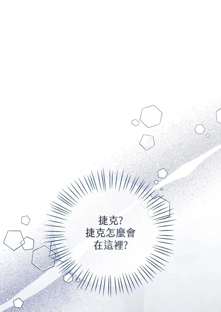 第98话 第67页