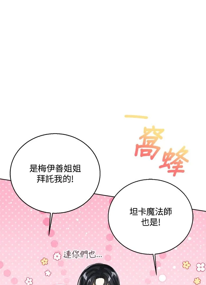 第98话 第72页
