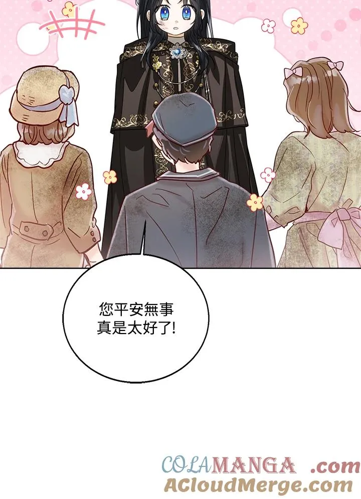 第98话 第73页
