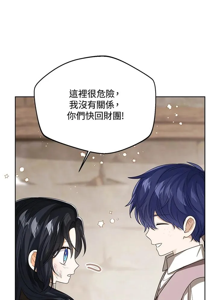 第98话 第74页