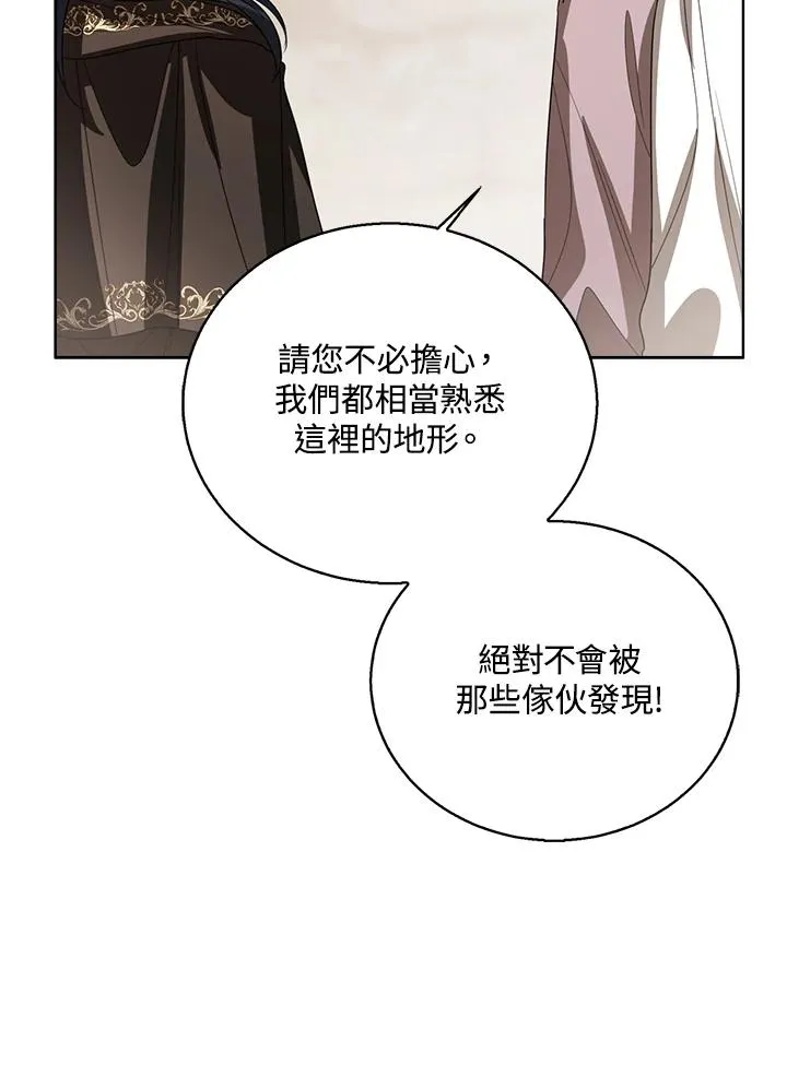 第98话 第75页