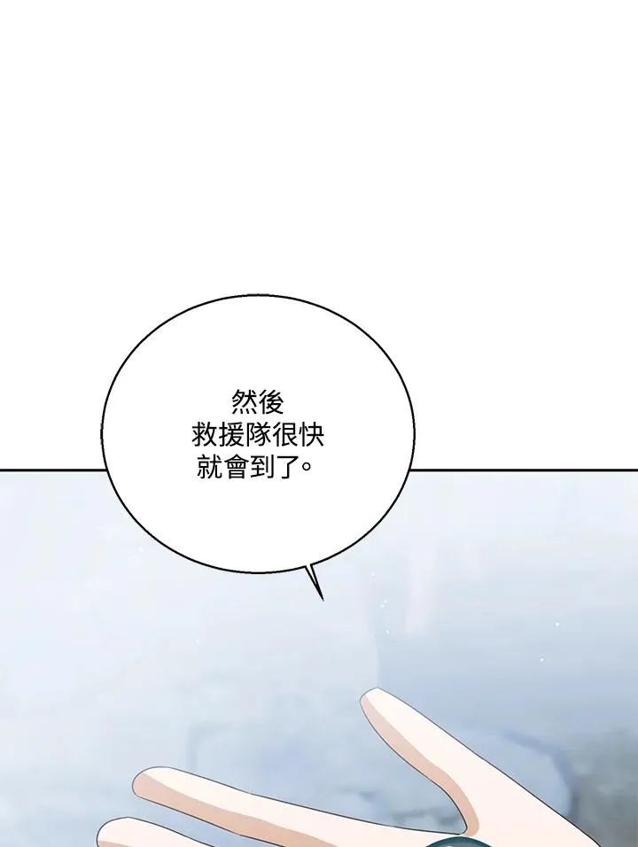 第98话 第76页