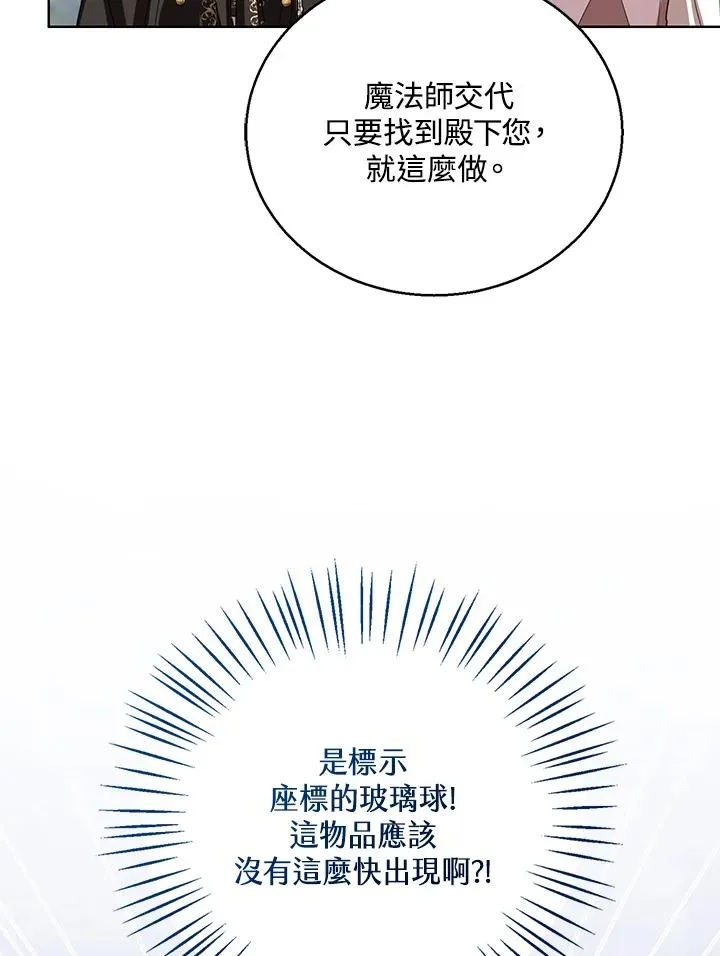 第98话 第80页
