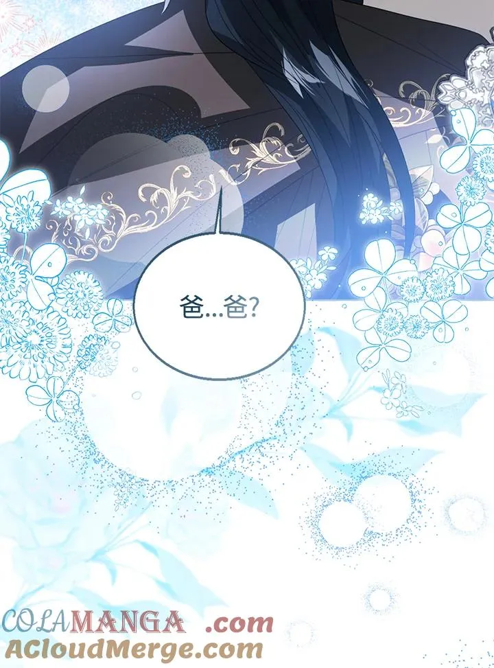 第98话 第97页