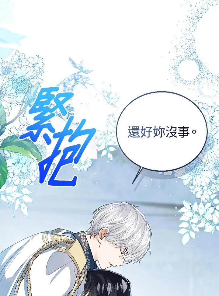 第98话 第98页