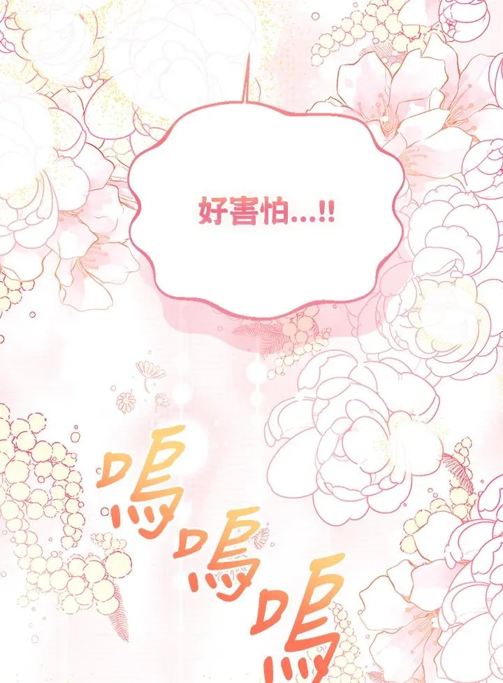 第98话 第106页