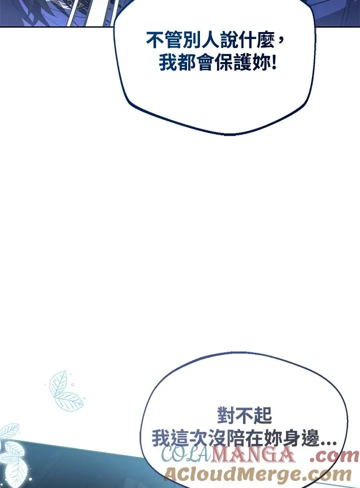第99话 第13页