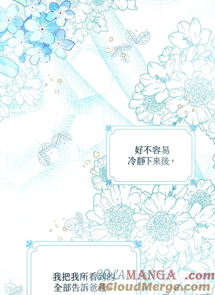 第99话 第17页
