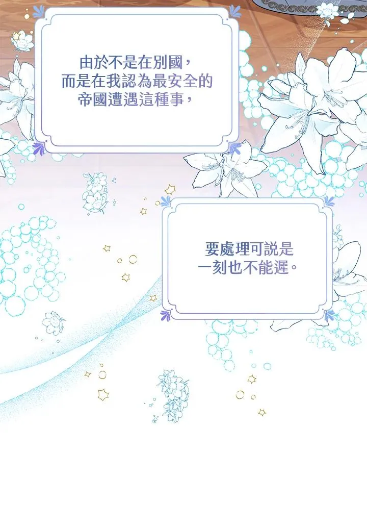 第99话 第19页