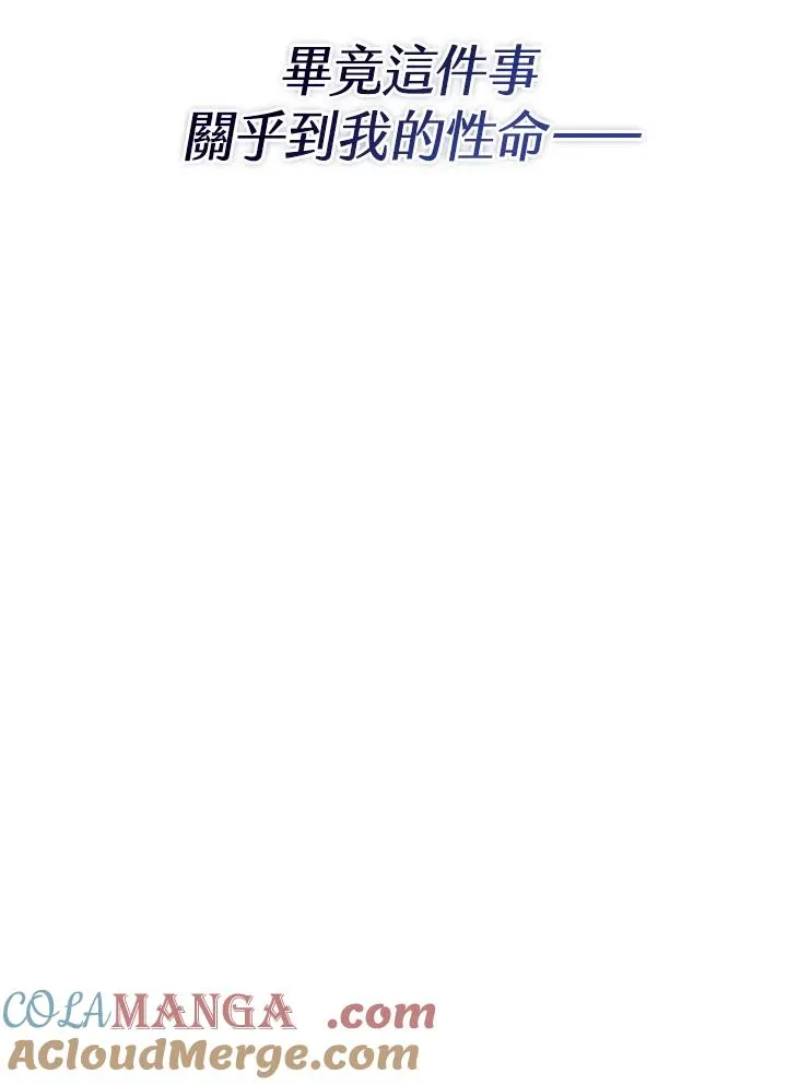第99话 第21页
