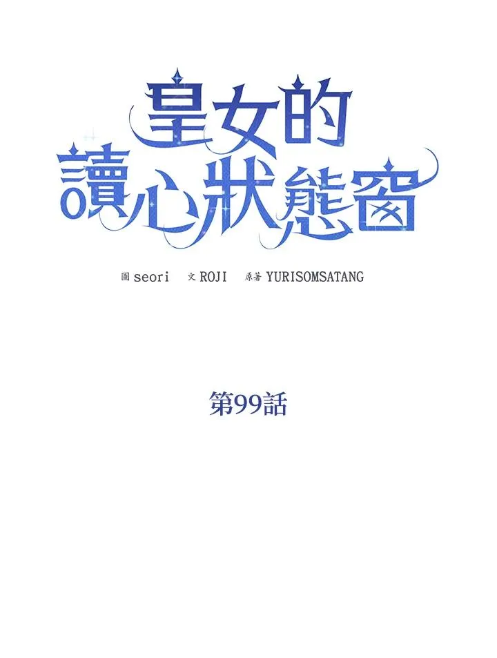 第99话 第23页