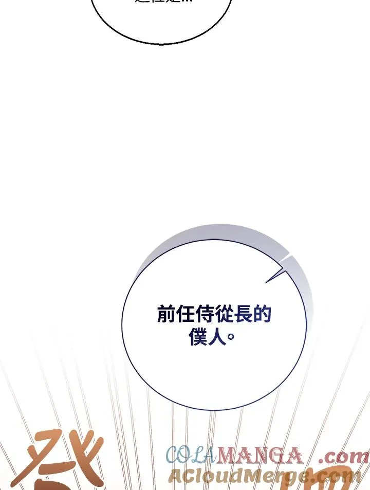 第99话 第29页