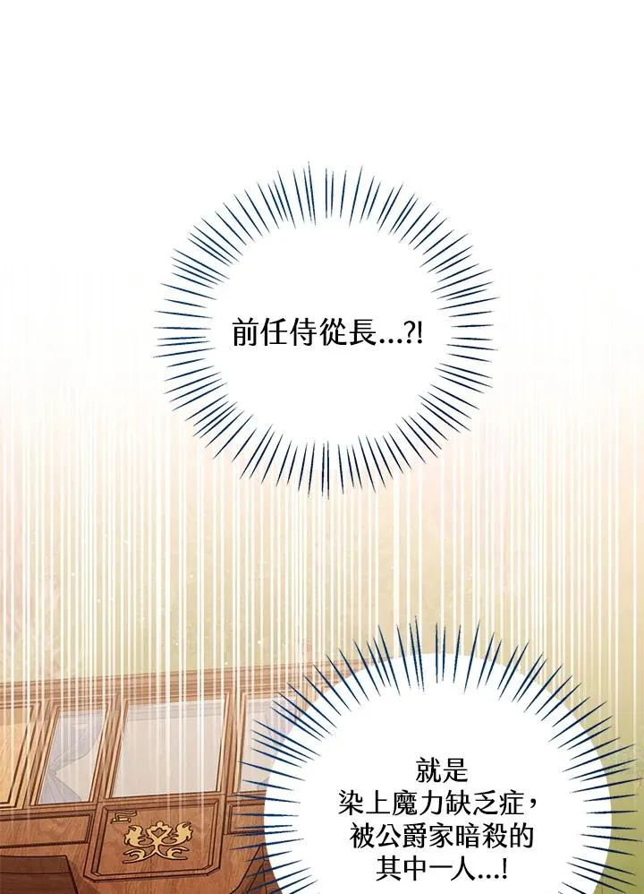 第99话 第32页