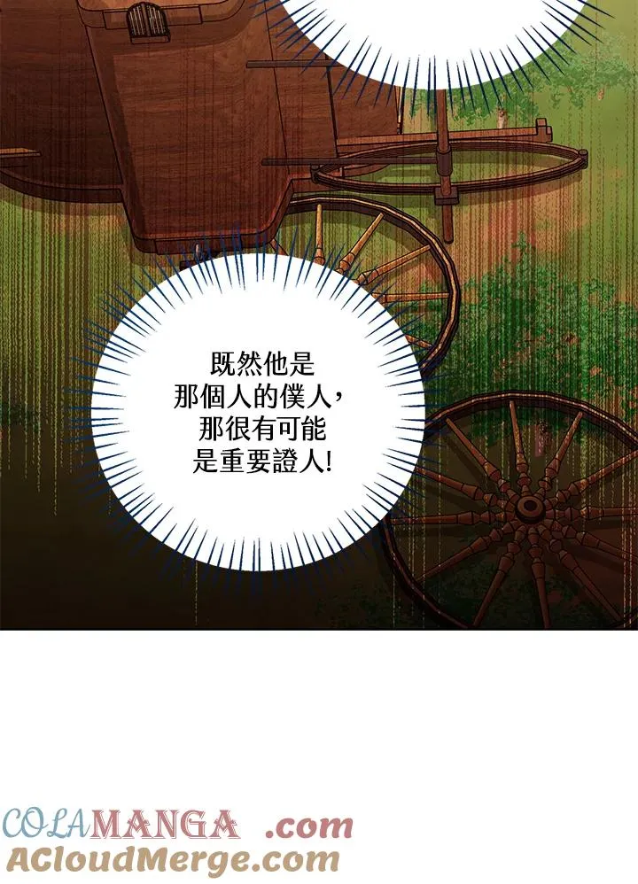第99话 第33页