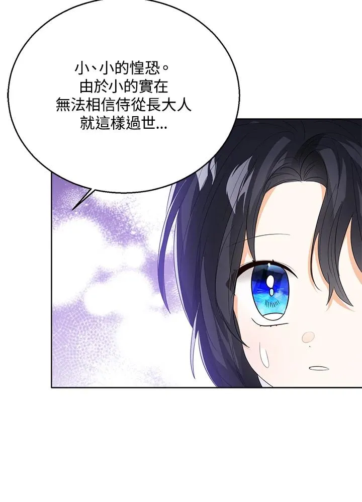 第99话 第36页