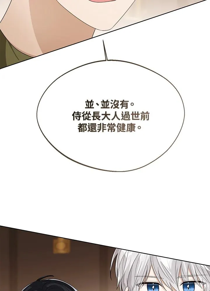 第99话 第44页