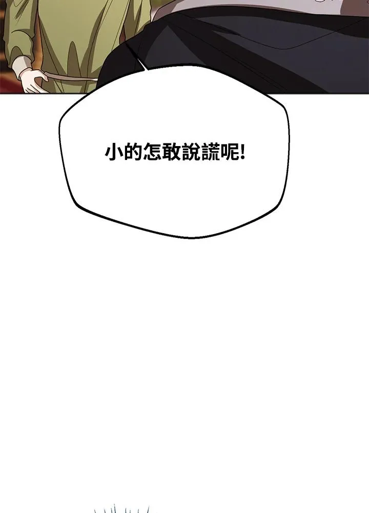 第99话 第50页