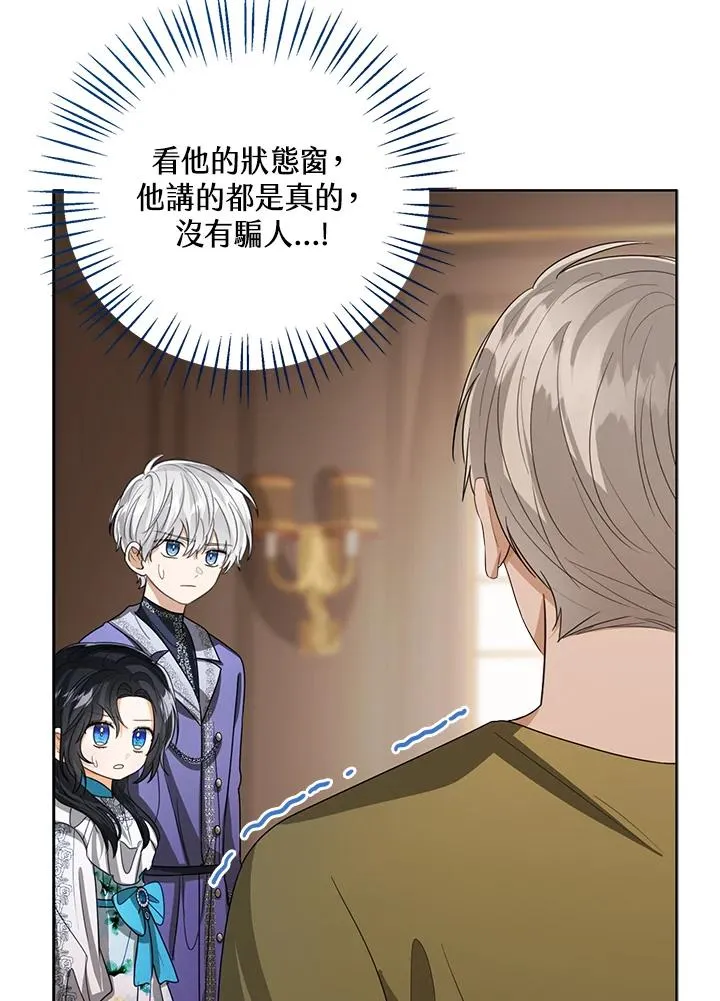 第99话 第51页