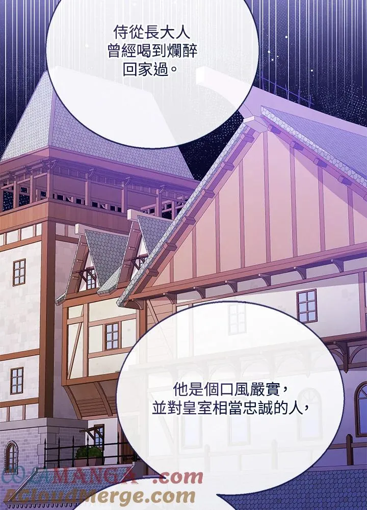 第99话 第53页