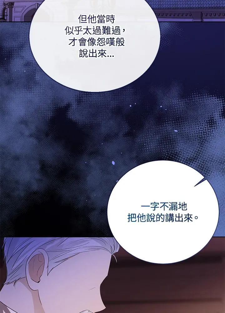 第99话 第54页