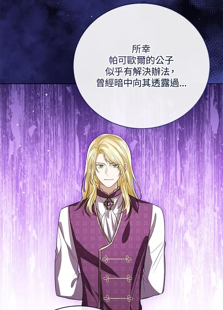 第99话 第56页