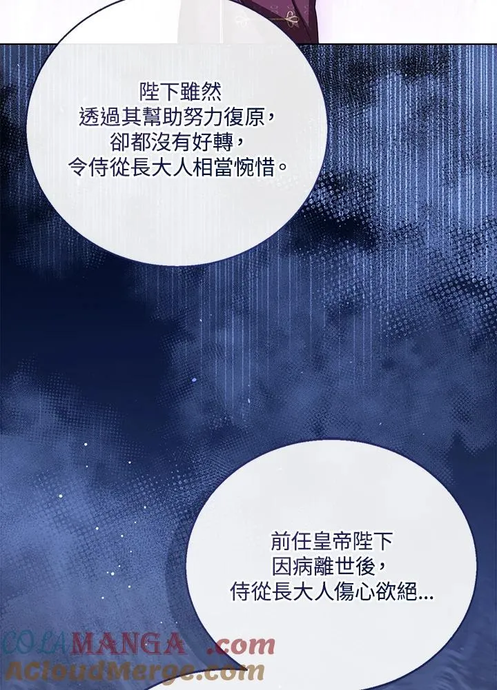 第99话 第57页