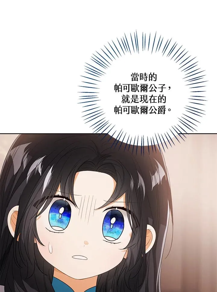 第99话 第60页