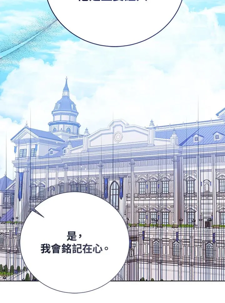 第99话 第68页