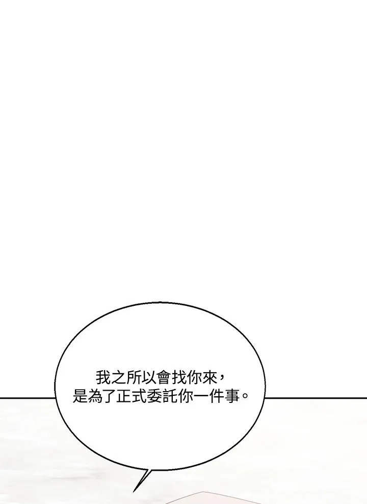 第99话 第75页