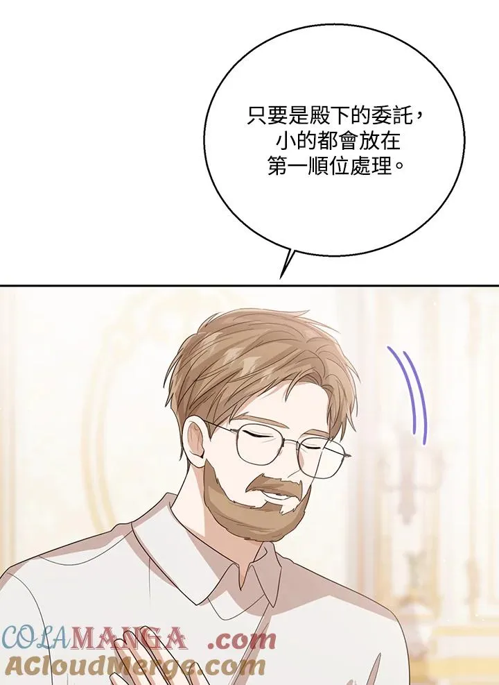 第99话 第77页
