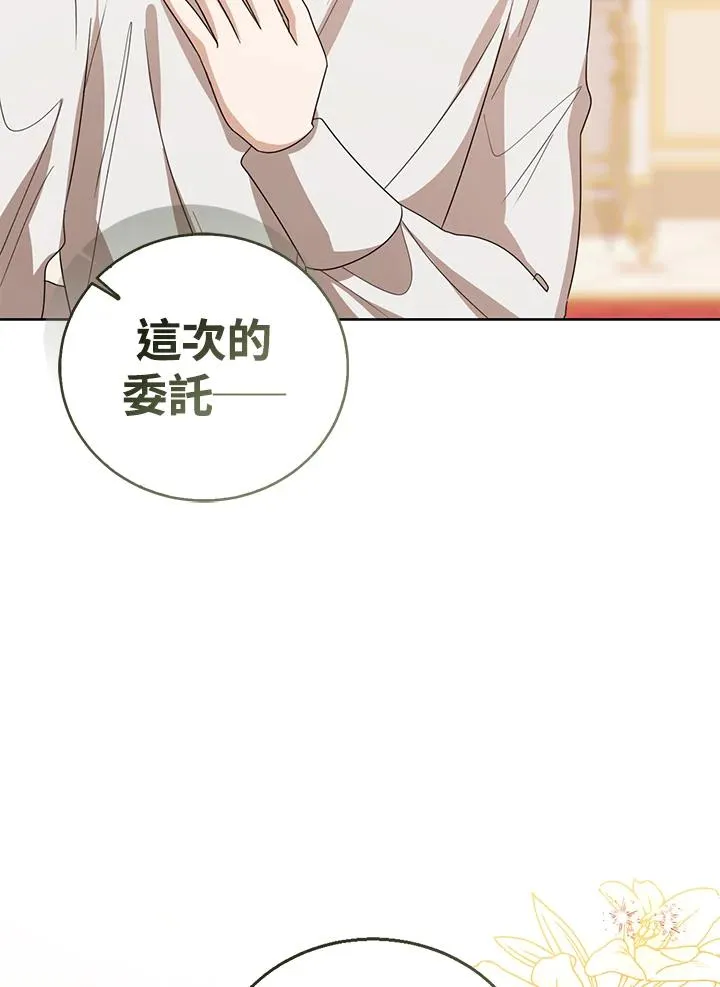 第99话 第78页