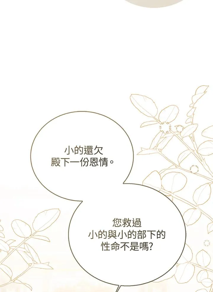 第99话 第83页