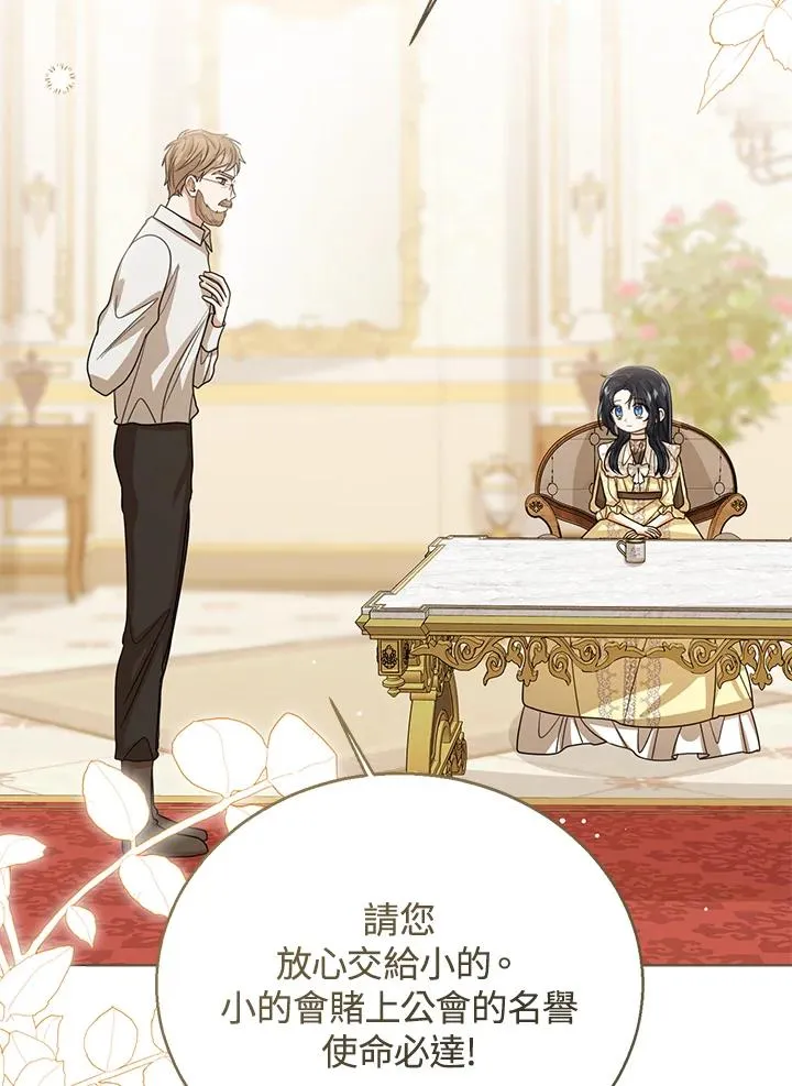 第99话 第84页