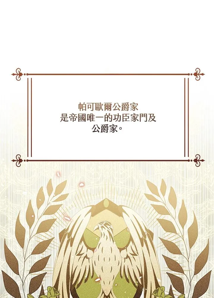 第99话 第88页