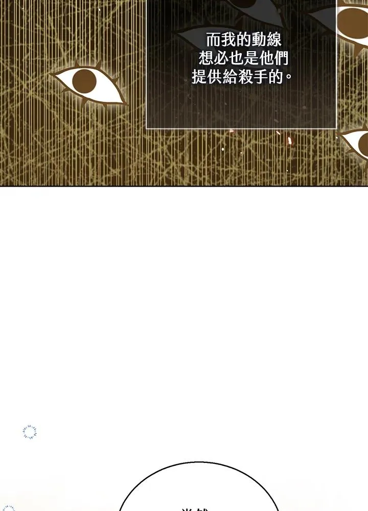 第99话 第91页