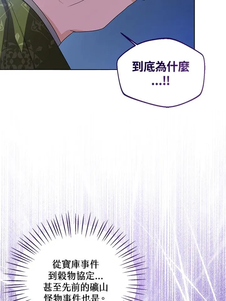 第99话 第103页