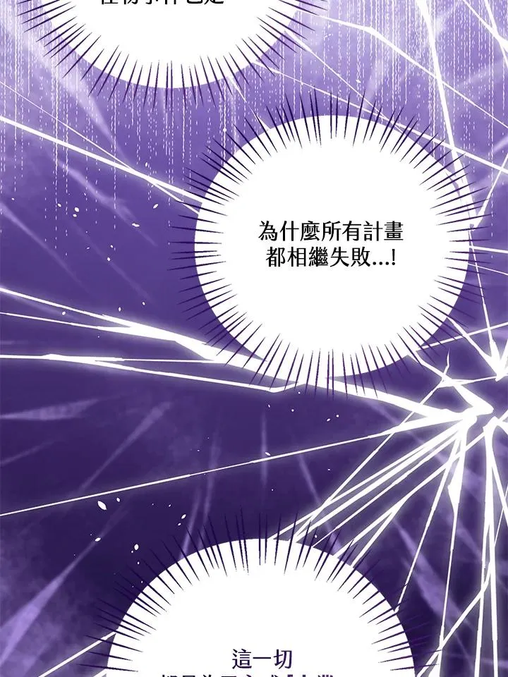 第99话 第104页
