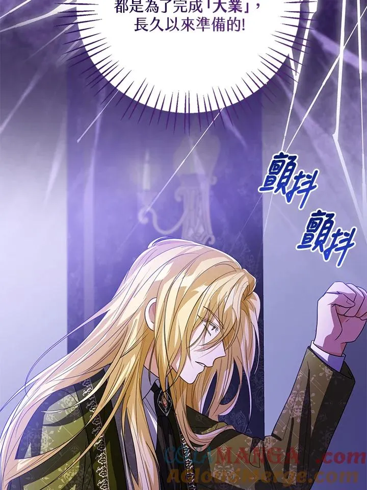 第99话 第105页