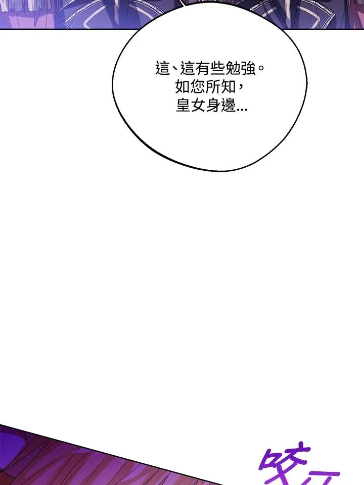 第99话 第108页