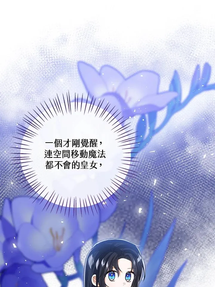 第99话 第110页