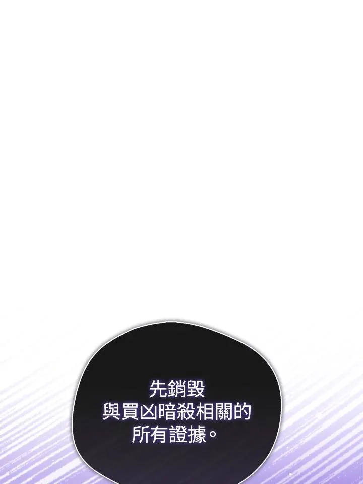 第99话 第114页