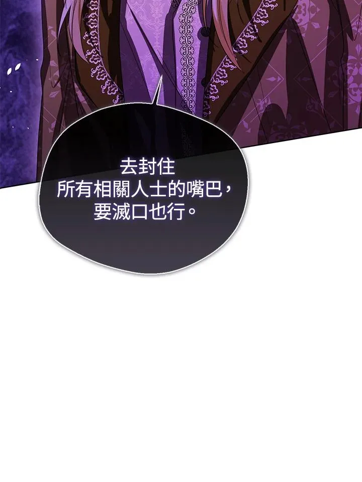 第99话 第116页