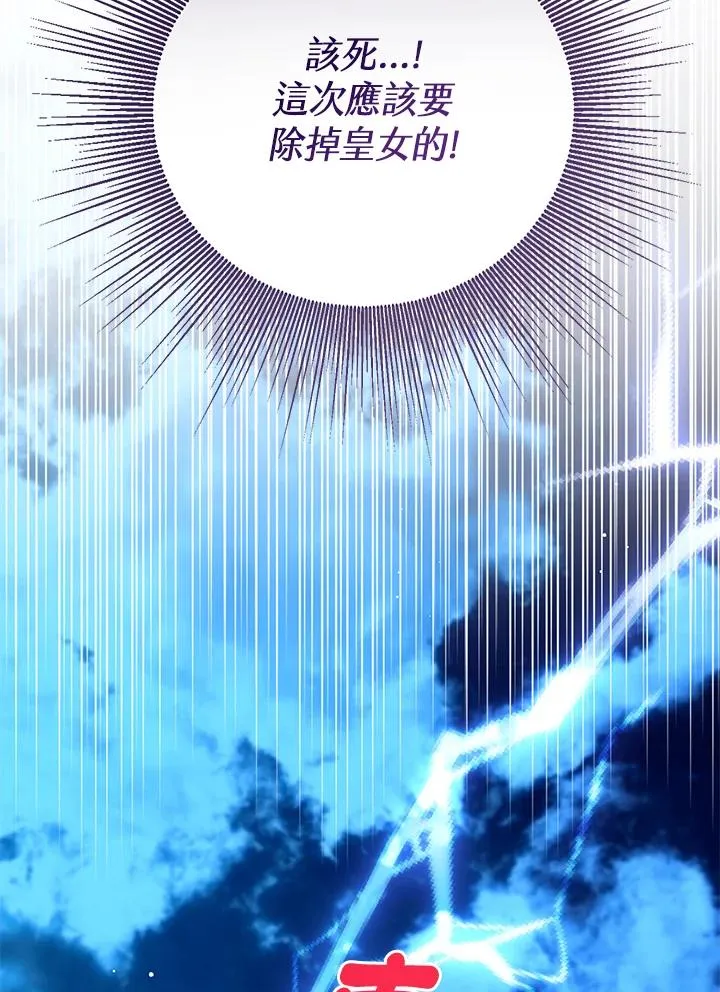 第99话 第120页