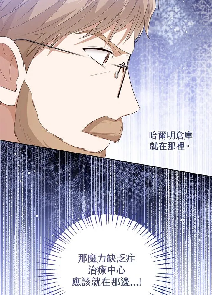 第100话 第6页