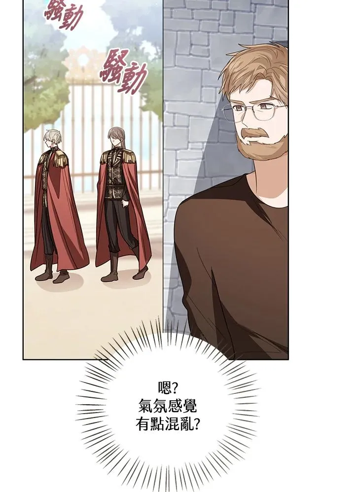 第100话 第8页