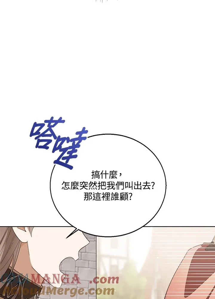 第100话 第9页