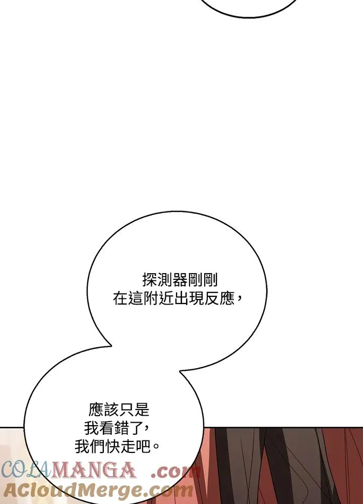 第100话 第13页