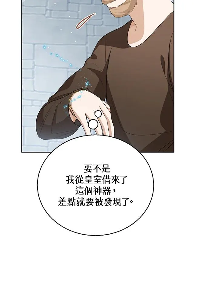 第100话 第16页