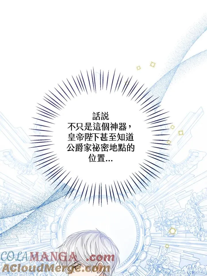 第100话 第17页
