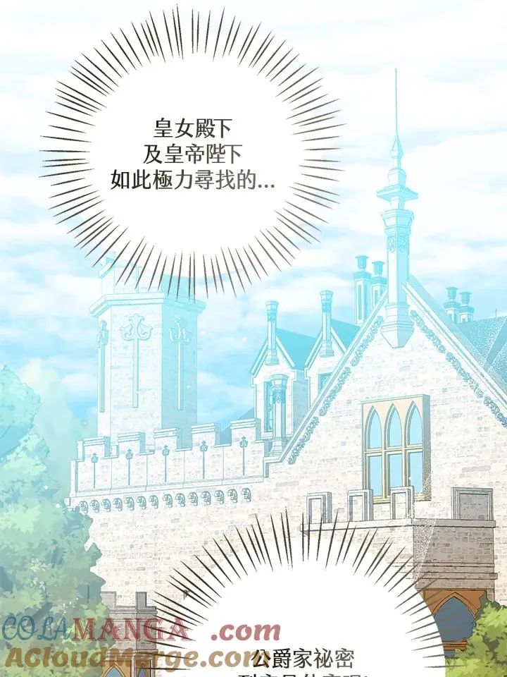 第100话 第21页
